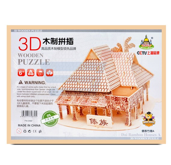 Buy Brain Games 3d Wooden Puzzle House Online Oman Ourshopee Com Ob509