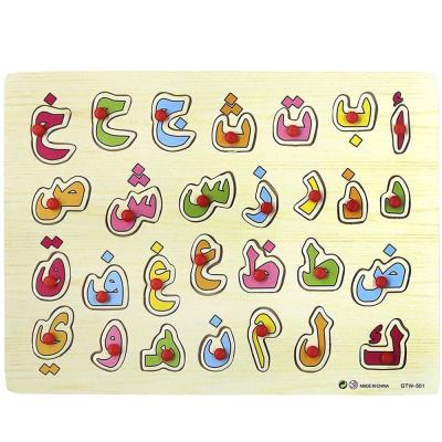 Ajtcshop خشبية عيد حزب الاطفال الملونة الحروف الأبجدية العربية اللغز التعليمية، GTW-501