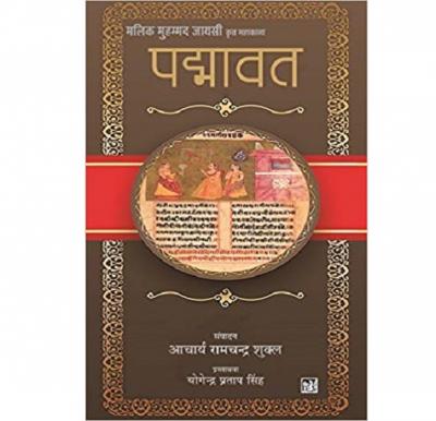  Padmavati